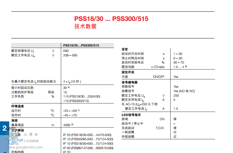 ABBܛ(jng)(j) PSS 18/30-500L Ʒ(yng)