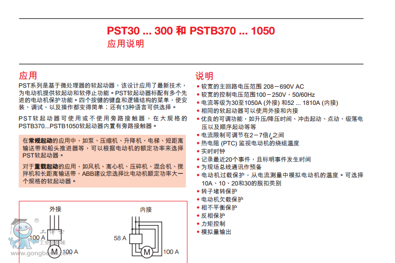 ABBܛ(dng)PST 37-600-70