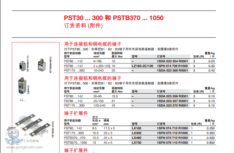 ABBܛ(dng)PST 37-600-70