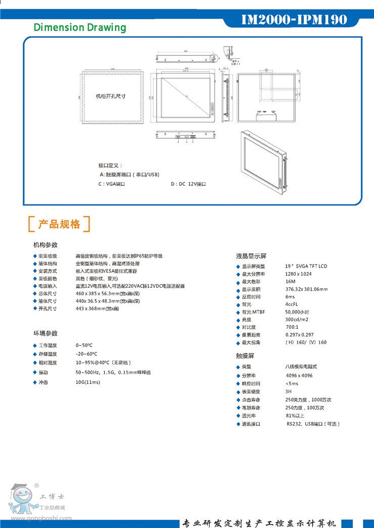 IM2000-IPM190_(y)_2