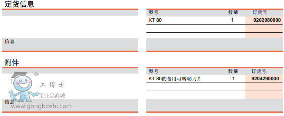 KT80ӆ؛Ϣ