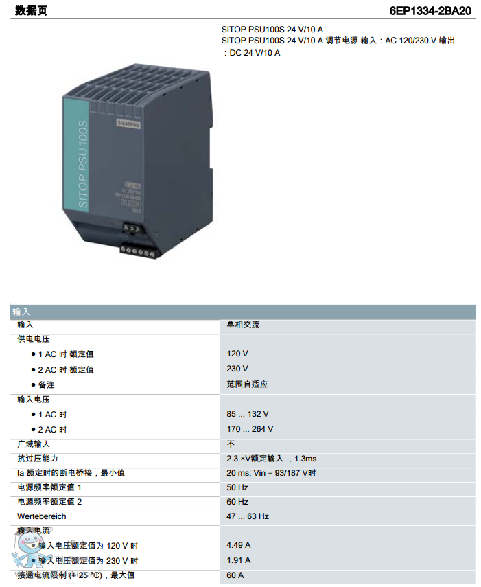 1334-2BA20Y1