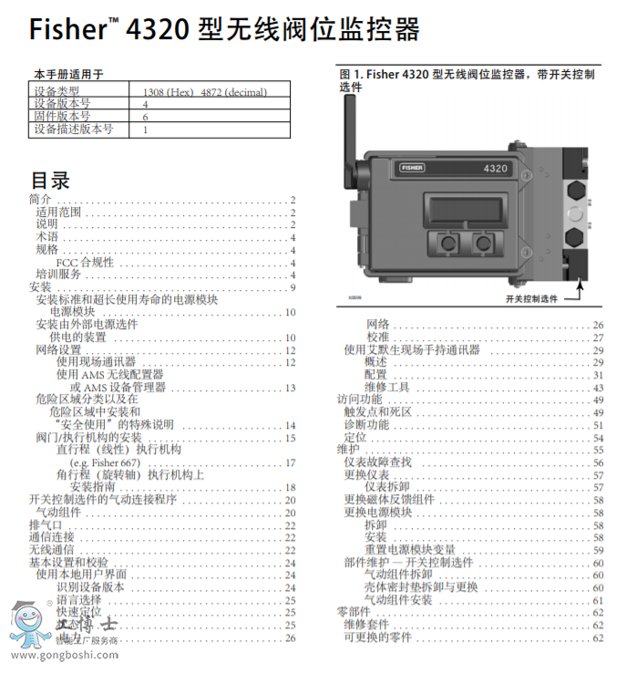 Fisher™ 4320 o(w)(xin)λñO(jin)