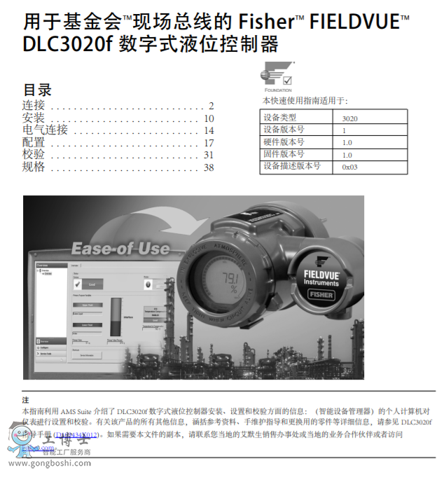 MϣfisheryT|FIELDVUE™ DLC3020f Fieldbus (sh)Һλ