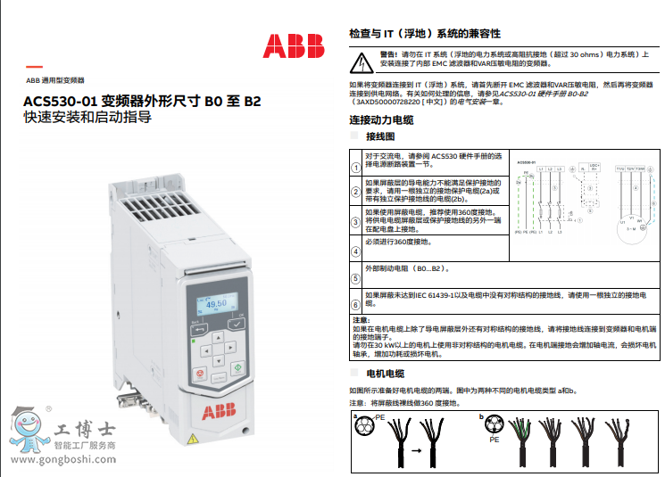 ACS530-01 ٰbָ͆(do)γߴB0-B2