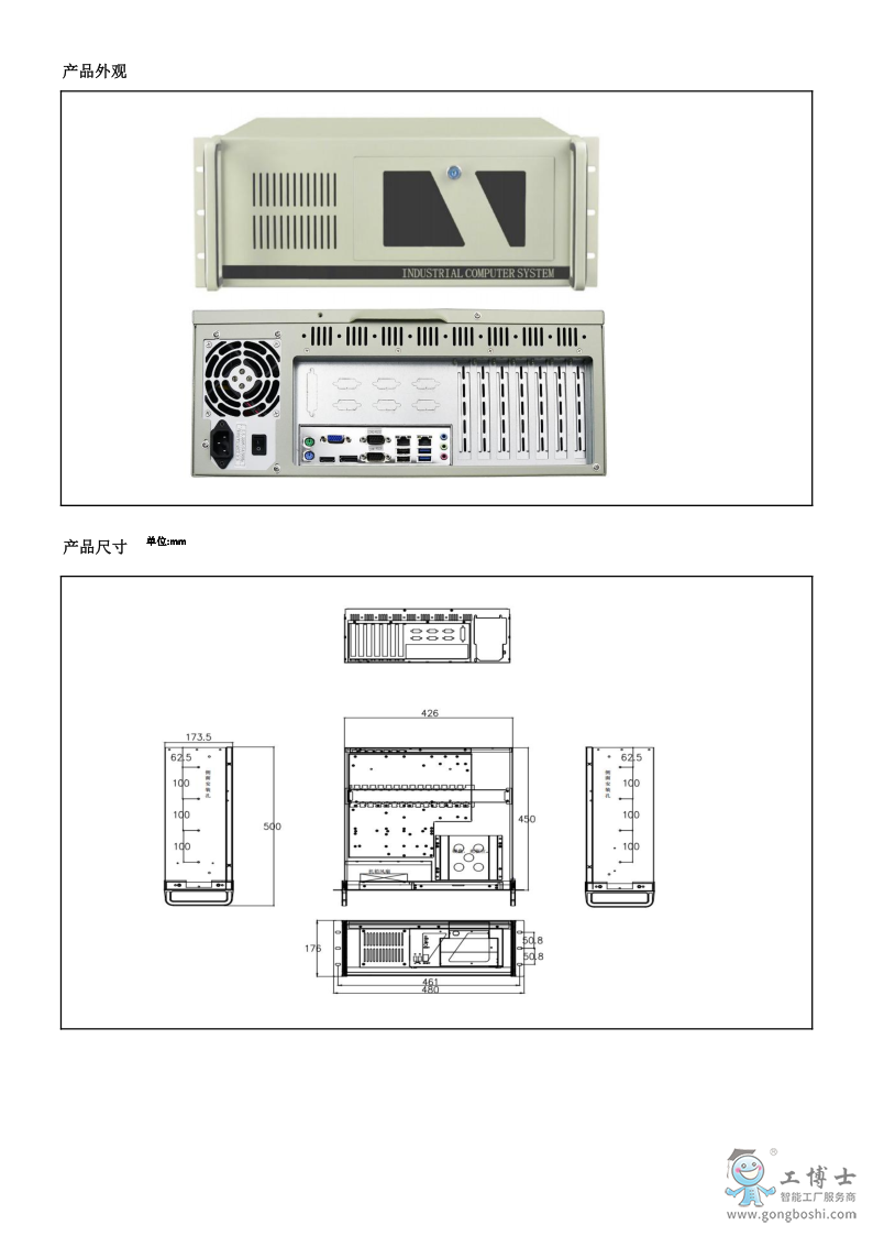 KPC-4U-H81_2