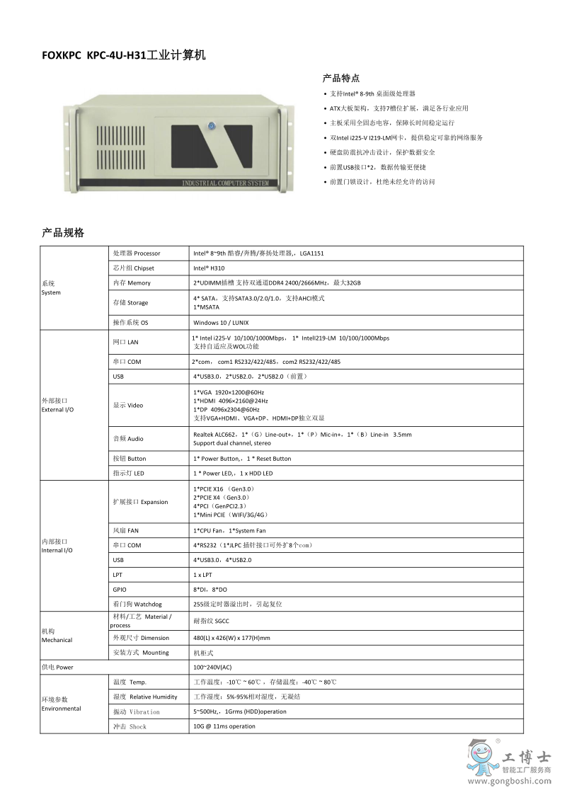 KPC-4U-H31_1